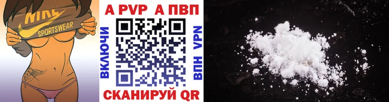 Alpha PVP мука  Купить где  Балаково 