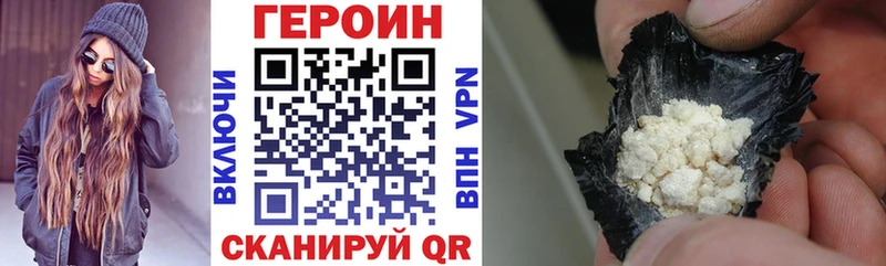 ГЕРОИН афганец  Купить  Балаково