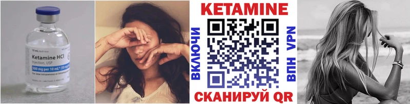 Кетамин VHQ  Купить закладки  Балаково 