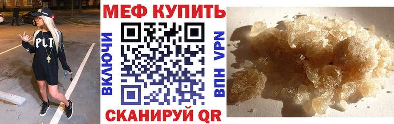 Меф мука Балаково