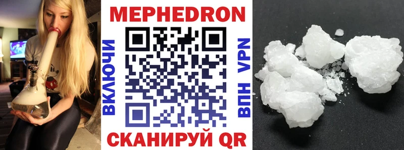 МЕФ мяу мяу  Балаково 