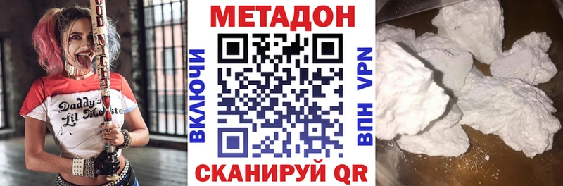 Купить закладки  Балаково  Метадон VHQ 
